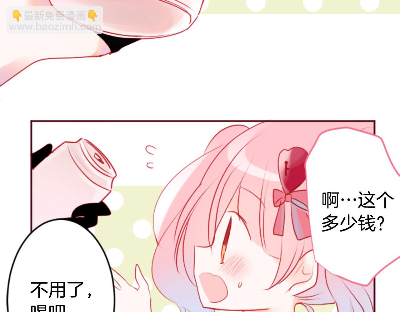 🍸哥哥~请你收养喵 第123话 樱桃·巧克力·小少女5 第27页