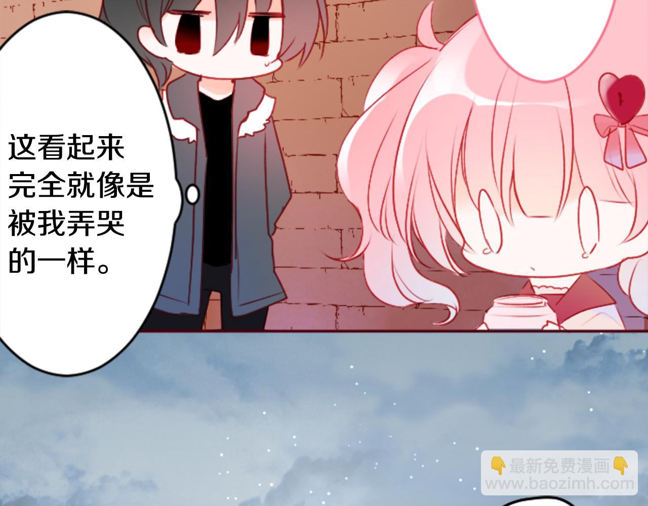 🍸哥哥~请你收养喵 第123话 樱桃·巧克力·小少女5 第29页