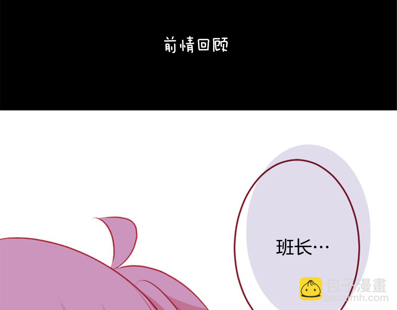 🍸哥哥~请你收养喵 第123话 樱桃·巧克力·小少女5 第3页