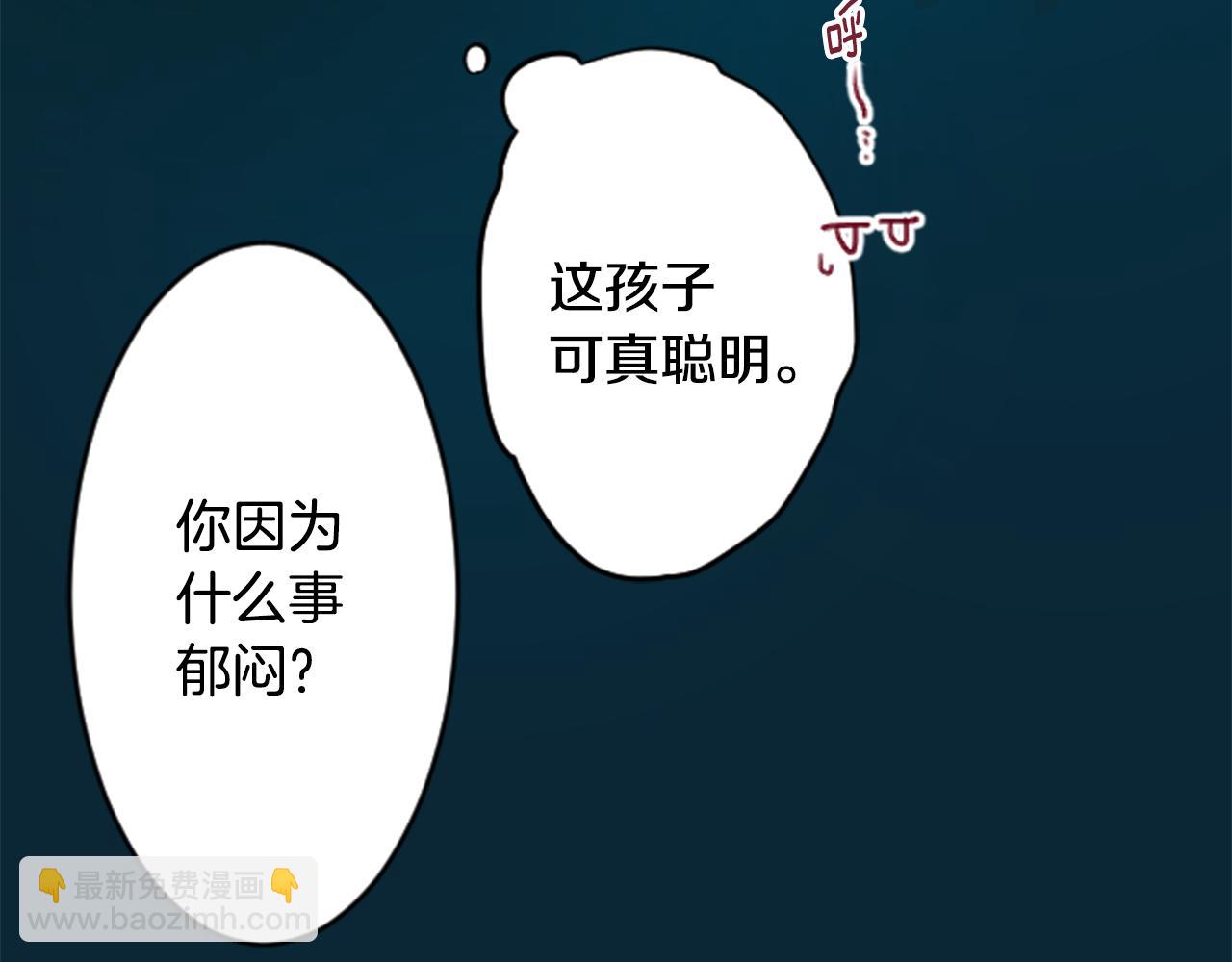 🍸哥哥~请你收养喵 第123话 樱桃·巧克力·小少女5 第33页