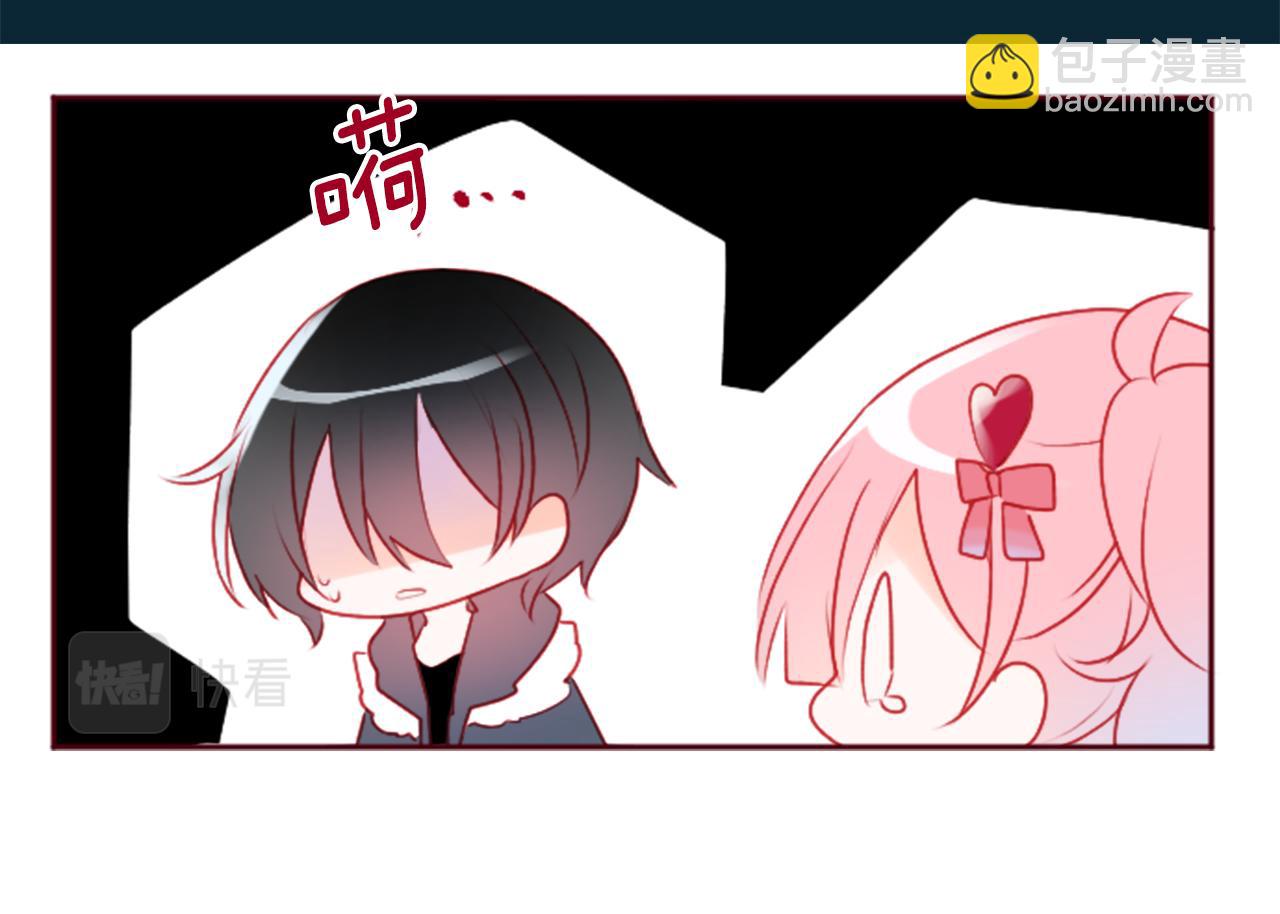 🍸哥哥~请你收养喵 第123话 樱桃·巧克力·小少女5 第34页
