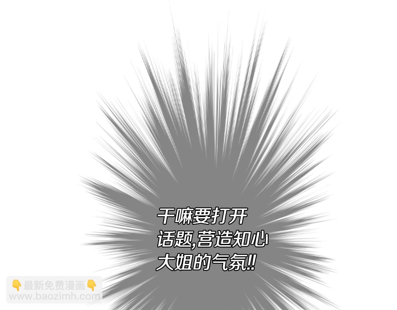 🍸哥哥~请你收养喵 第123话 樱桃·巧克力·小少女5 第35页