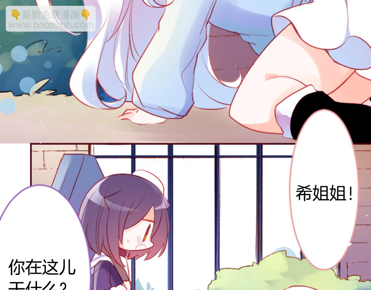 🍸哥哥~请你收养喵 第123话 樱桃·巧克力·小少女5 第39页