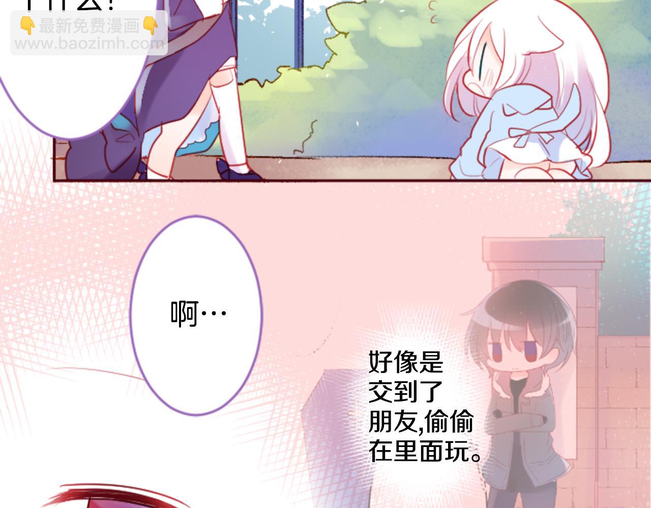 🍸哥哥~请你收养喵 第123话 樱桃·巧克力·小少女5 第40页
