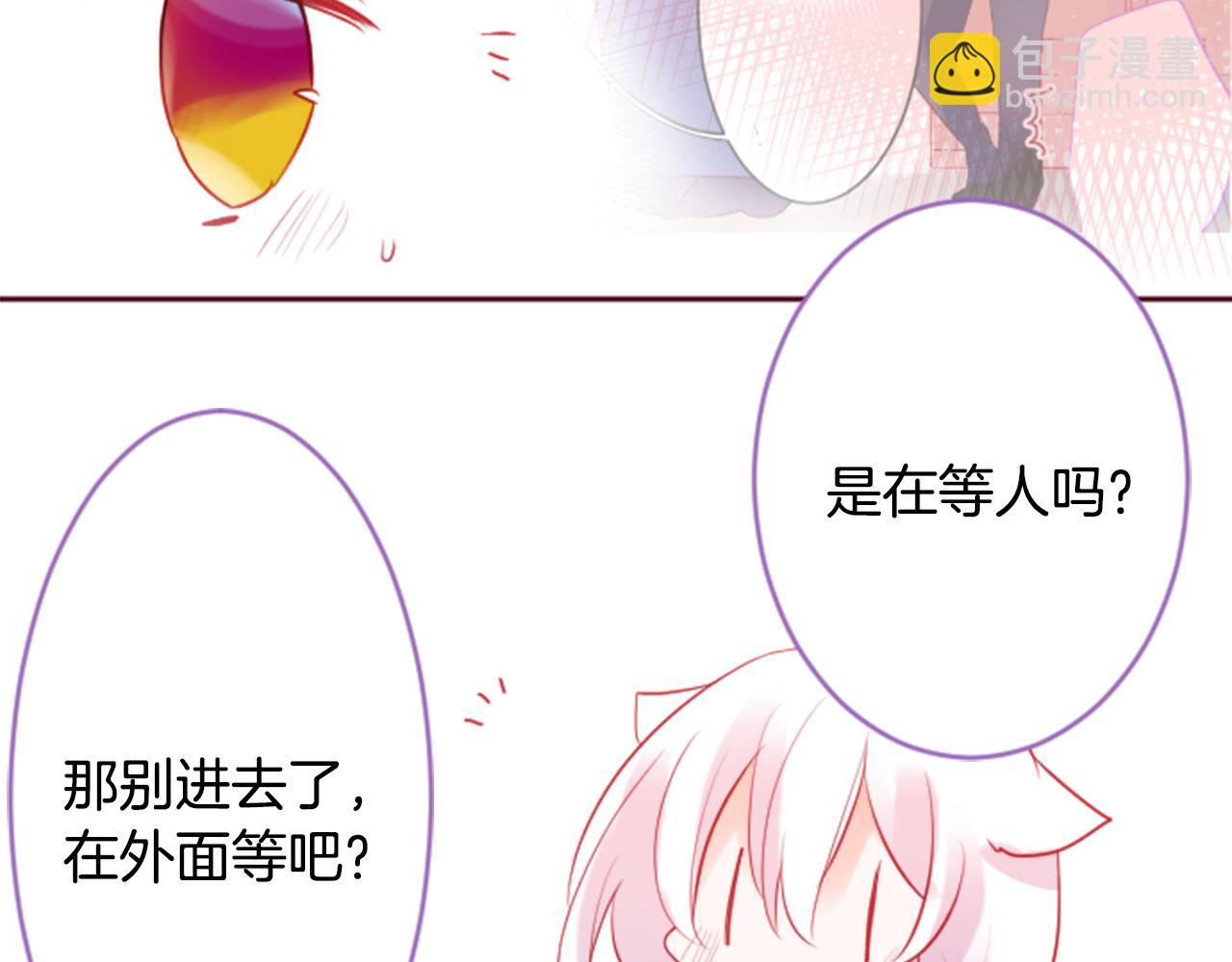 🍸哥哥~请你收养喵 第123话 樱桃·巧克力·小少女5 第41页