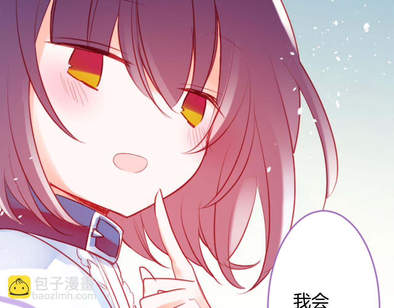 🍸哥哥~请你收养喵 第123话 樱桃·巧克力·小少女5 第43页