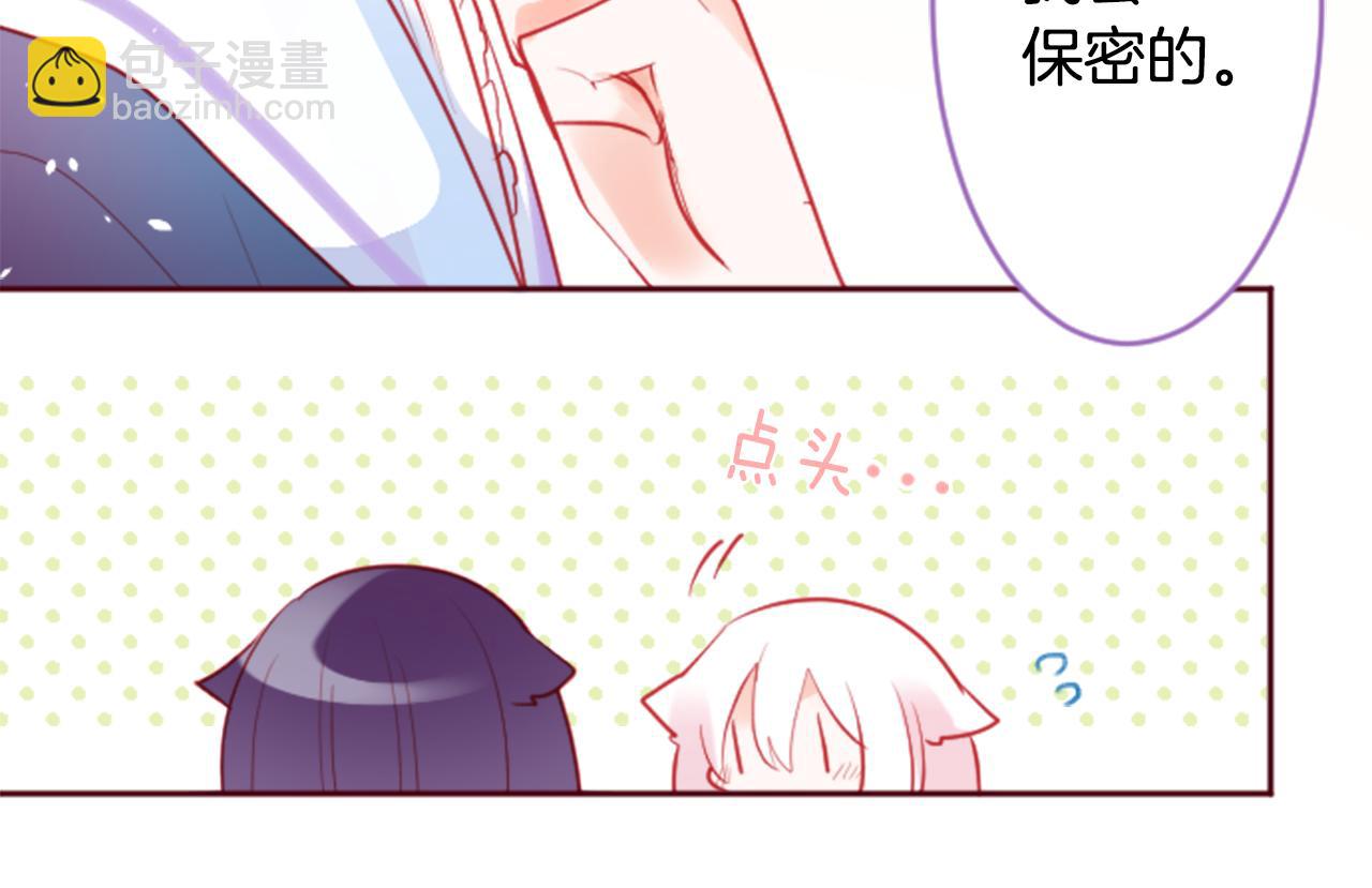 🍸哥哥~请你收养喵 第123话 樱桃·巧克力·小少女5 第44页