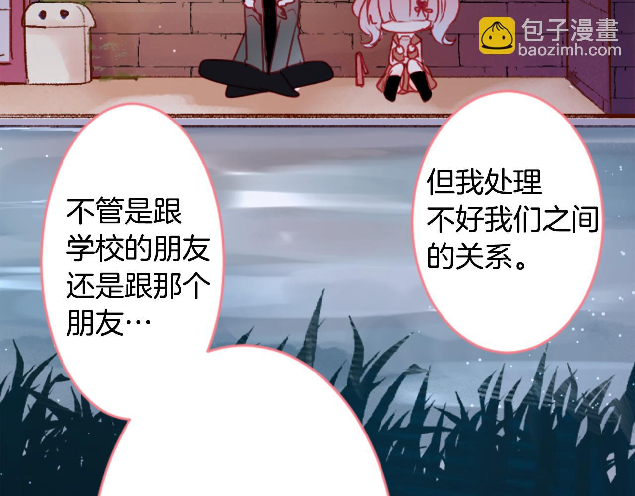 🍸哥哥~请你收养喵 第123话 樱桃·巧克力·小少女5 第47页