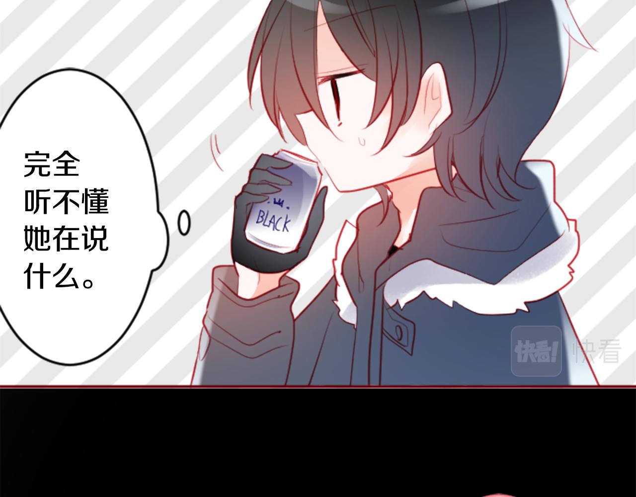 🍸哥哥~请你收养喵 第123话 樱桃·巧克力·小少女5 第49页