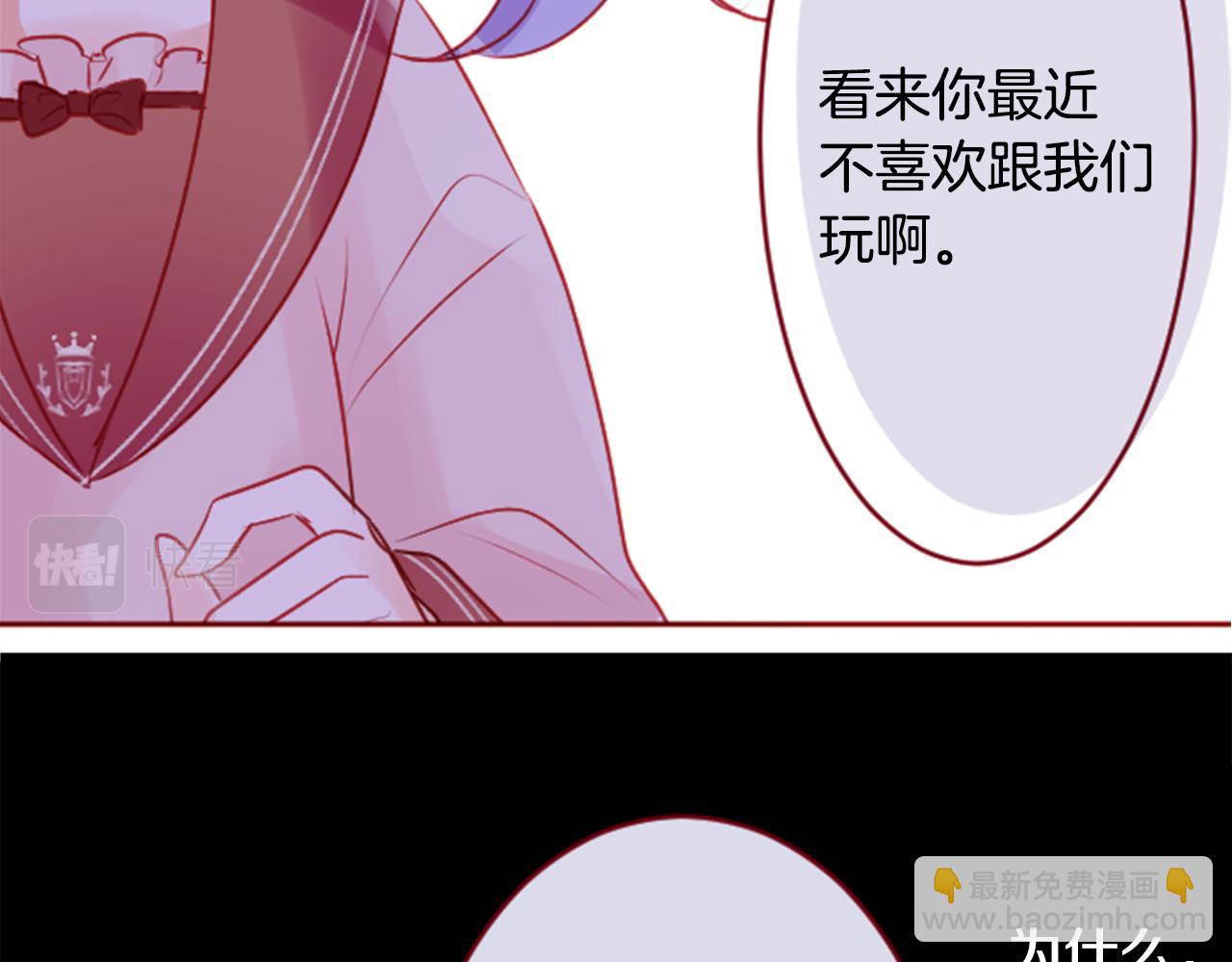 🍸哥哥~请你收养喵 第123话 樱桃·巧克力·小少女5 第5页