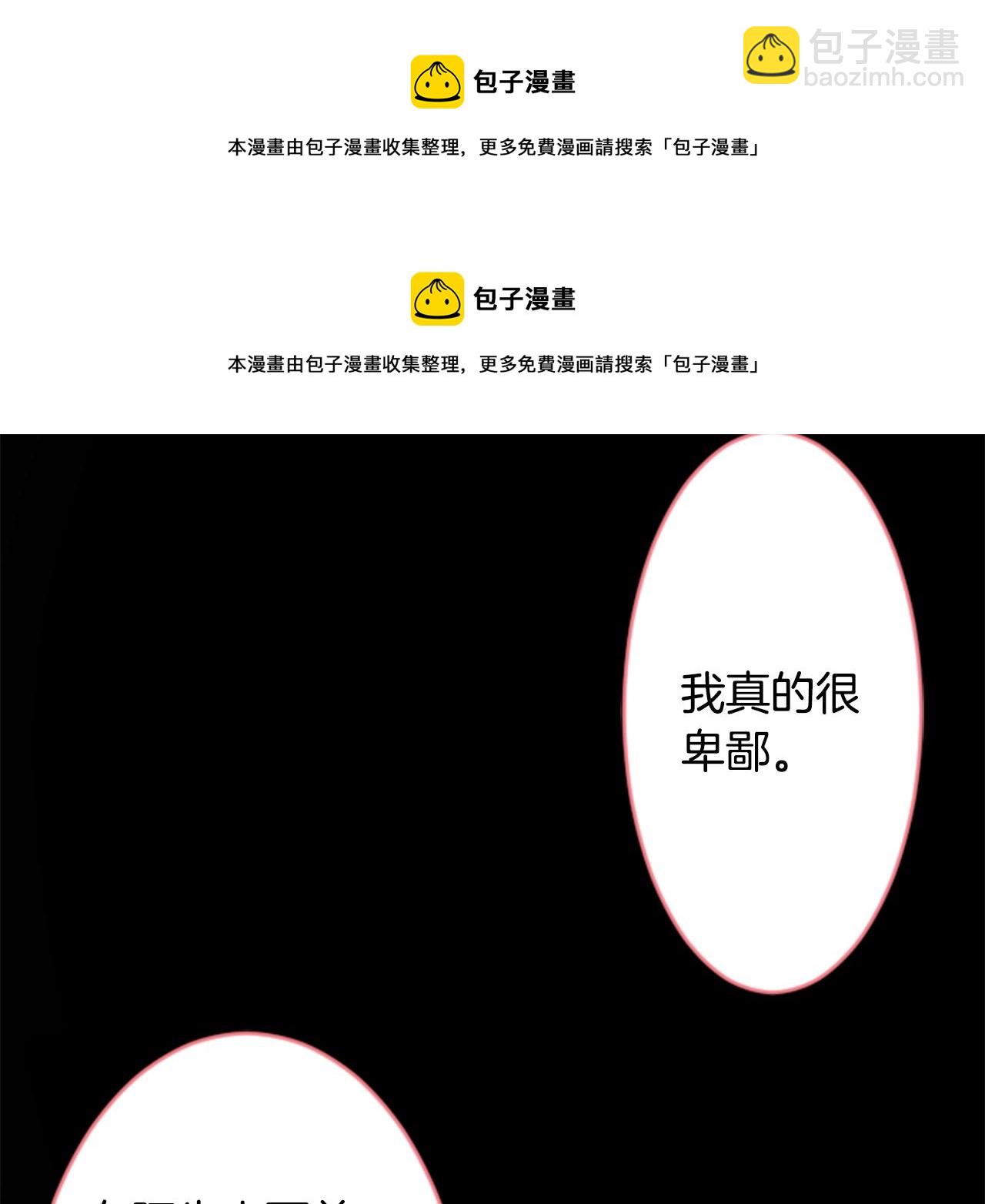 🍸哥哥~请你收养喵 第123话 樱桃·巧克力·小少女5 第50页