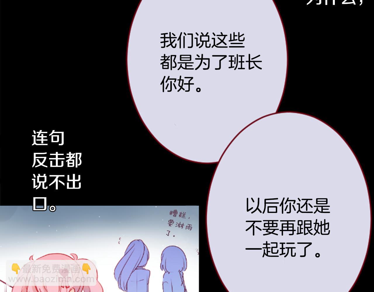 🍸哥哥~请你收养喵 第123话 樱桃·巧克力·小少女5 第6页