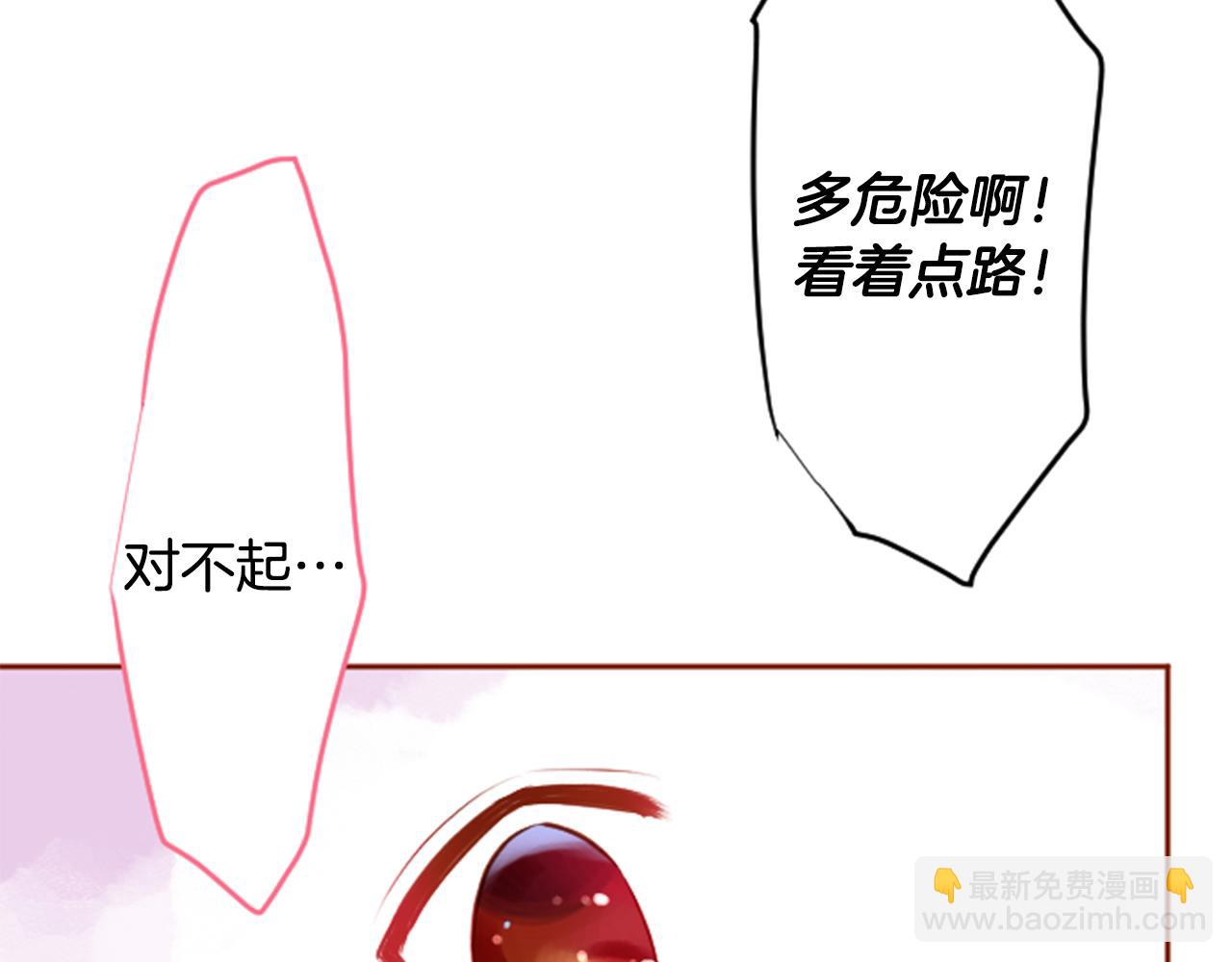 🍸哥哥~请你收养喵 第123话 樱桃·巧克力·小少女5 第9页