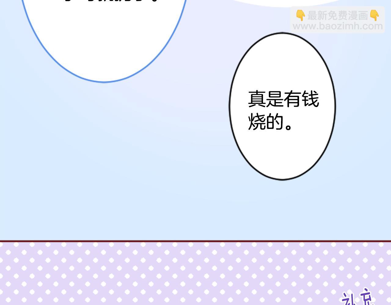 🍸哥哥~请你收养喵 第125话 樱桃蛋挞爱情事件 第10页
