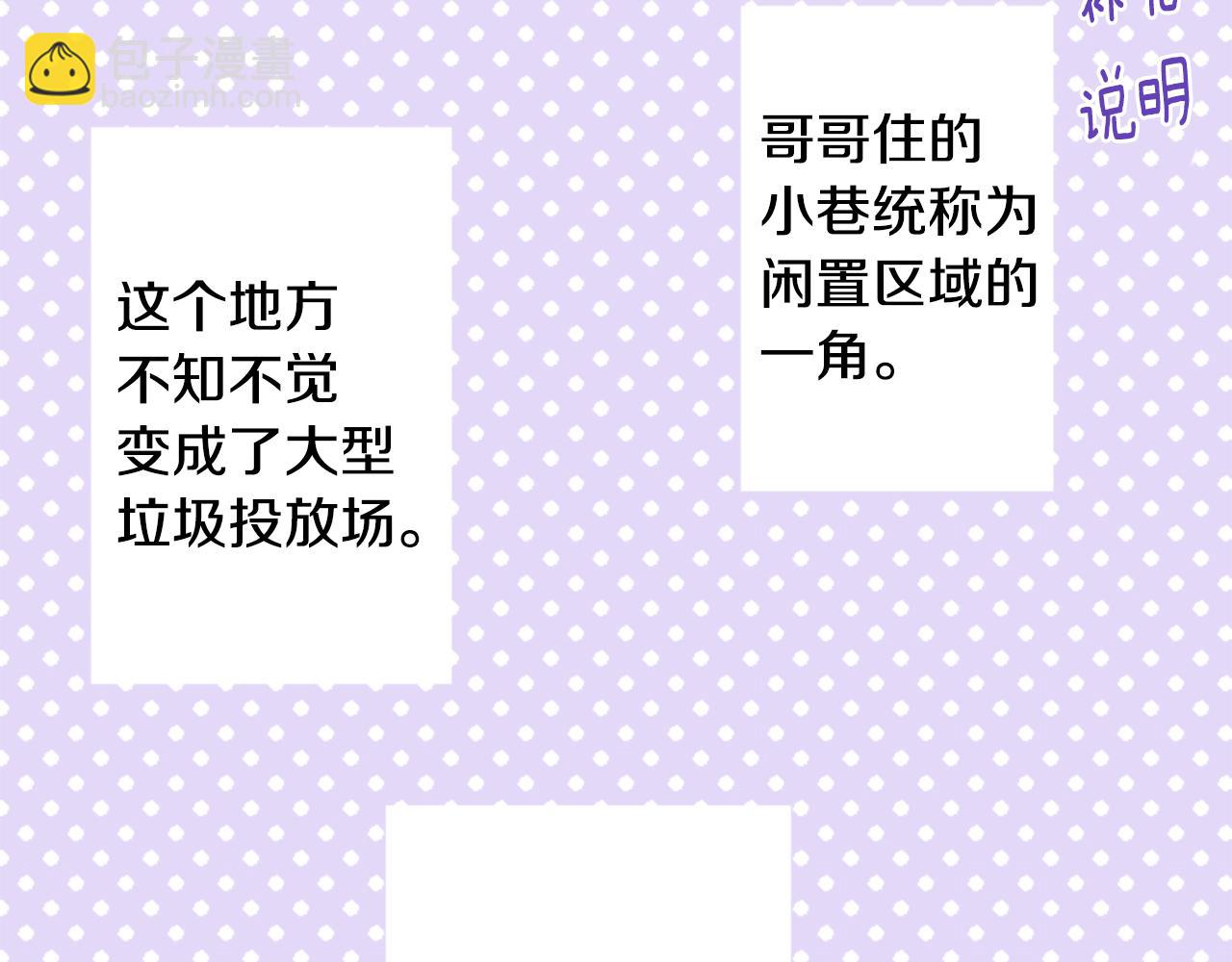 🍸哥哥~请你收养喵 第125话 樱桃蛋挞爱情事件 第11页