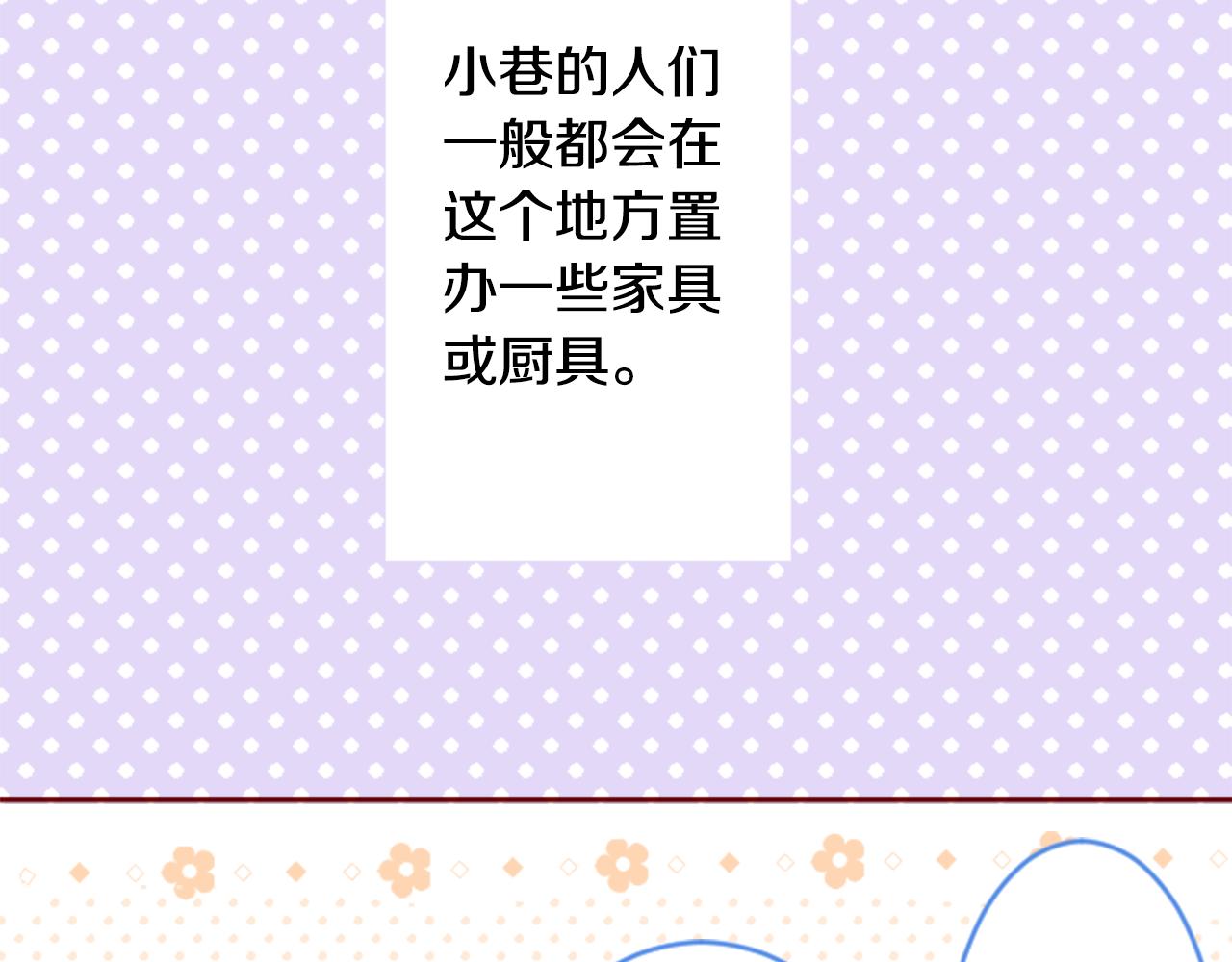 🍸哥哥~请你收养喵 第125话 樱桃蛋挞爱情事件 第12页