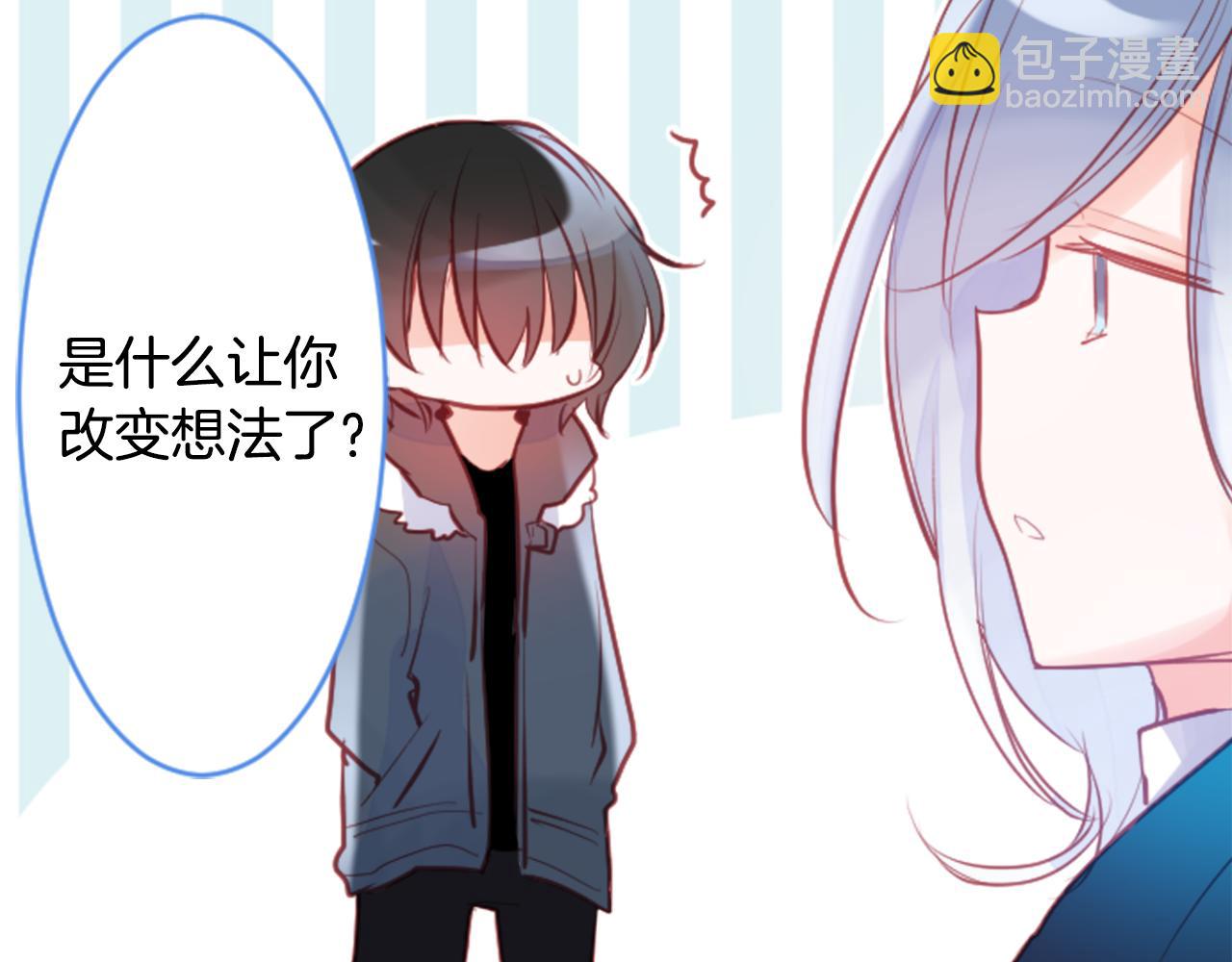 🍸哥哥~请你收养喵 第125话 樱桃蛋挞爱情事件 第14页