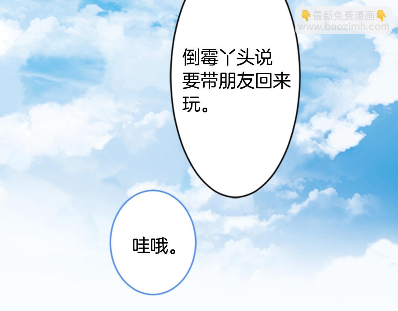 🍸哥哥~请你收养喵 第125话 樱桃蛋挞爱情事件 第16页