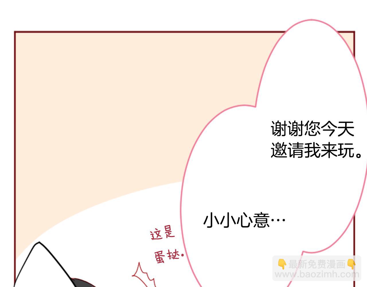 🍸哥哥~请你收养喵 第125话 樱桃蛋挞爱情事件 第26页