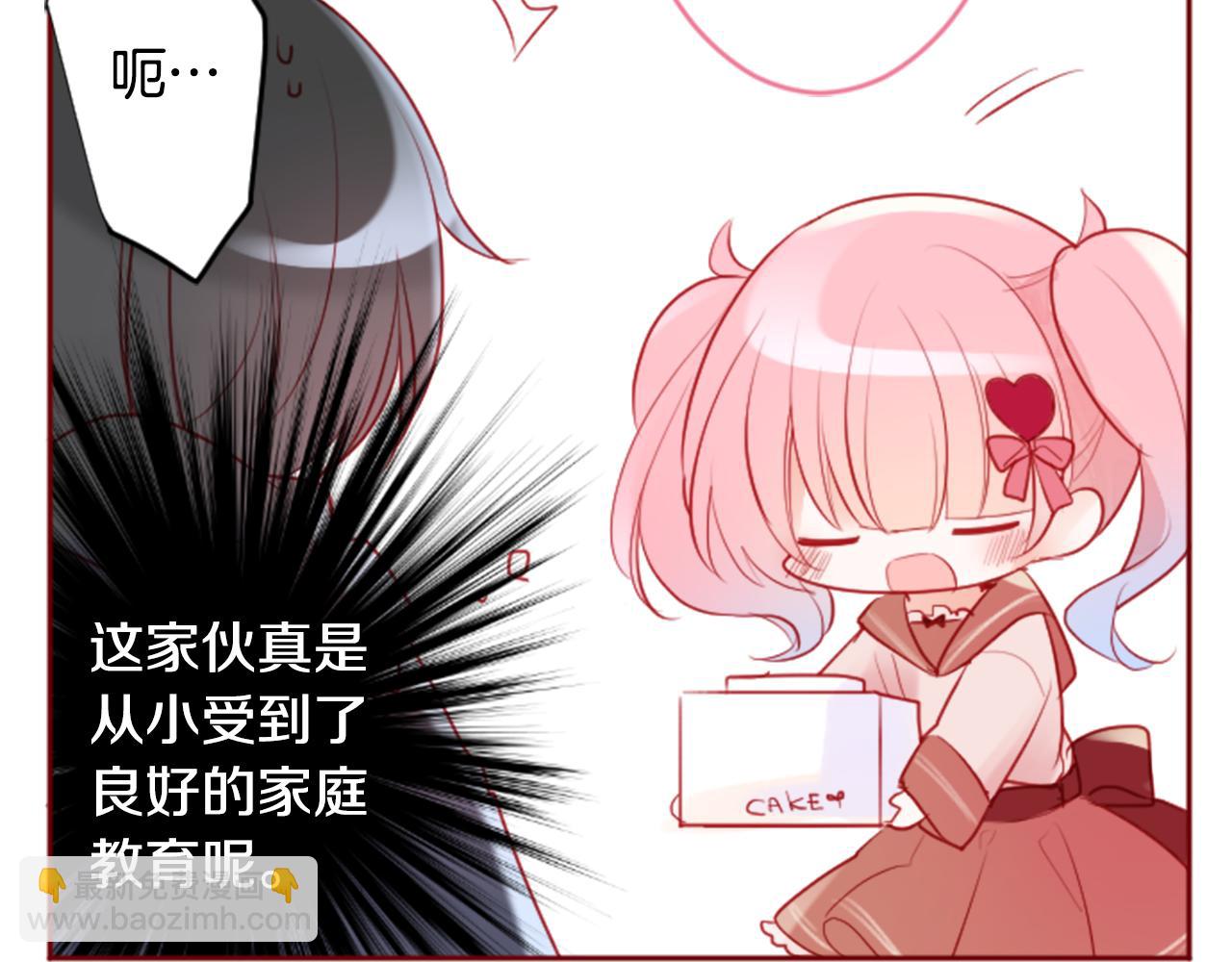 🍸哥哥~请你收养喵 第125话 樱桃蛋挞爱情事件 第27页