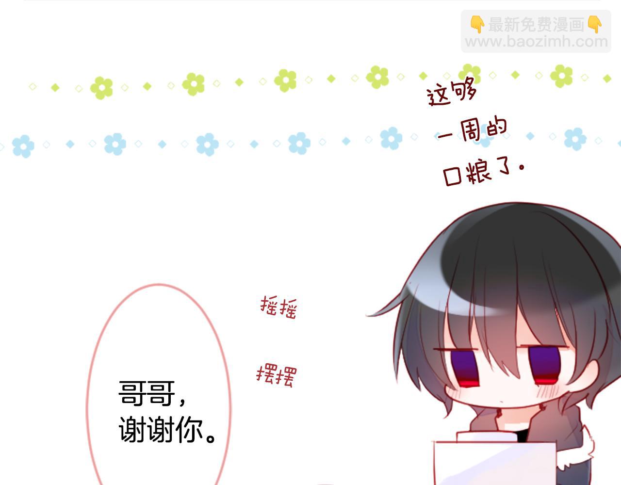 🍸哥哥~请你收养喵 第125话 樱桃蛋挞爱情事件 第28页