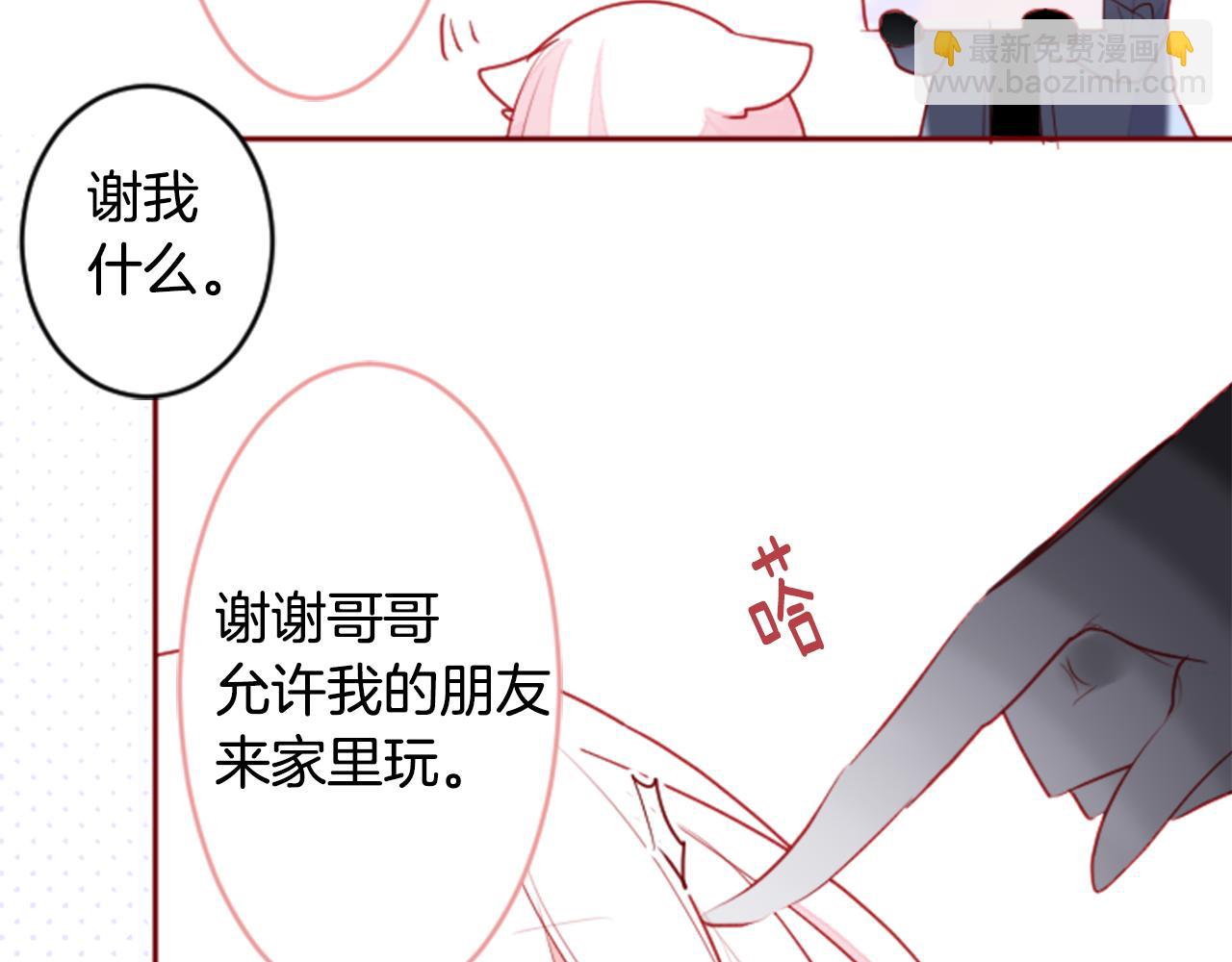 🍸哥哥~请你收养喵 第125话 樱桃蛋挞爱情事件 第29页