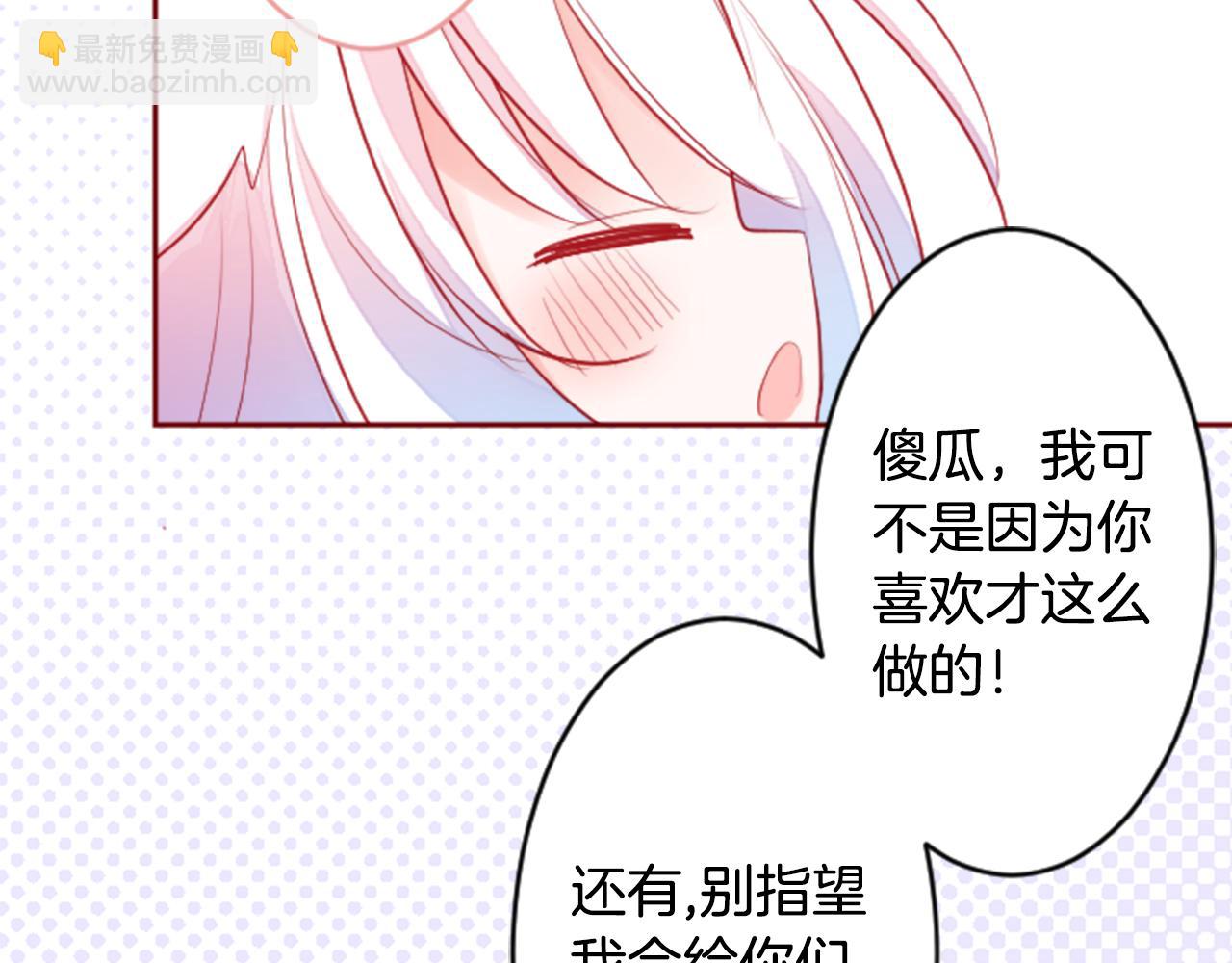 🍸哥哥~请你收养喵 第125话 樱桃蛋挞爱情事件 第30页