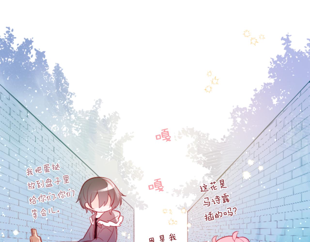 🍸哥哥~请你收养喵 第125话 樱桃蛋挞爱情事件 第34页
