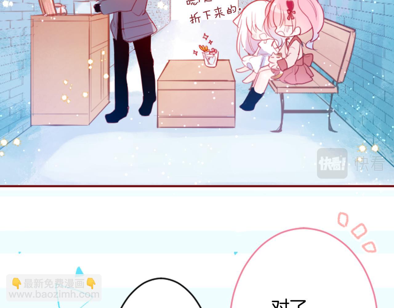 🍸哥哥~请你收养喵 第125话 樱桃蛋挞爱情事件 第35页