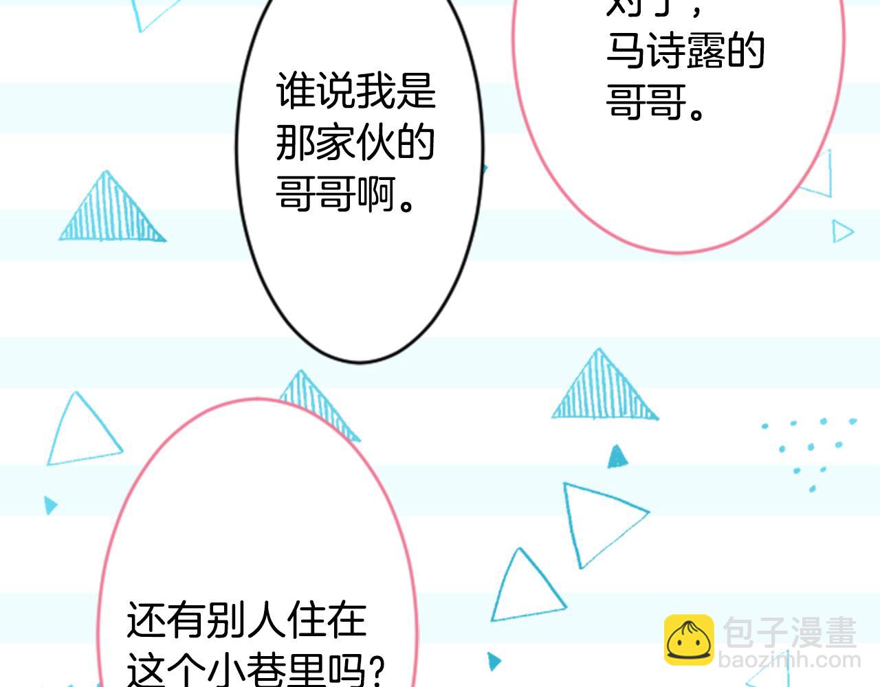 🍸哥哥~请你收养喵 第125话 樱桃蛋挞爱情事件 第36页