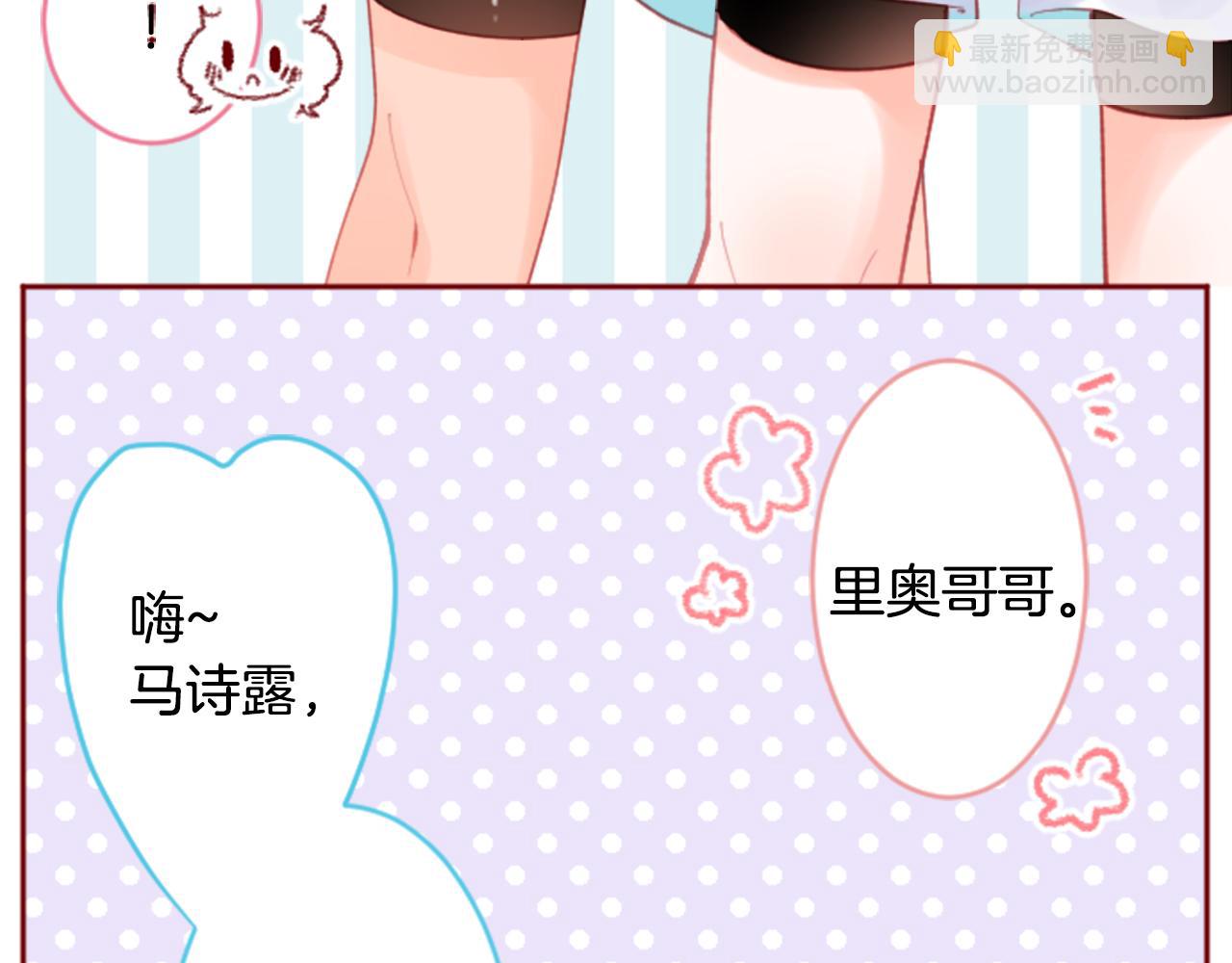 🍸哥哥~请你收养喵 第125话 樱桃蛋挞爱情事件 第41页