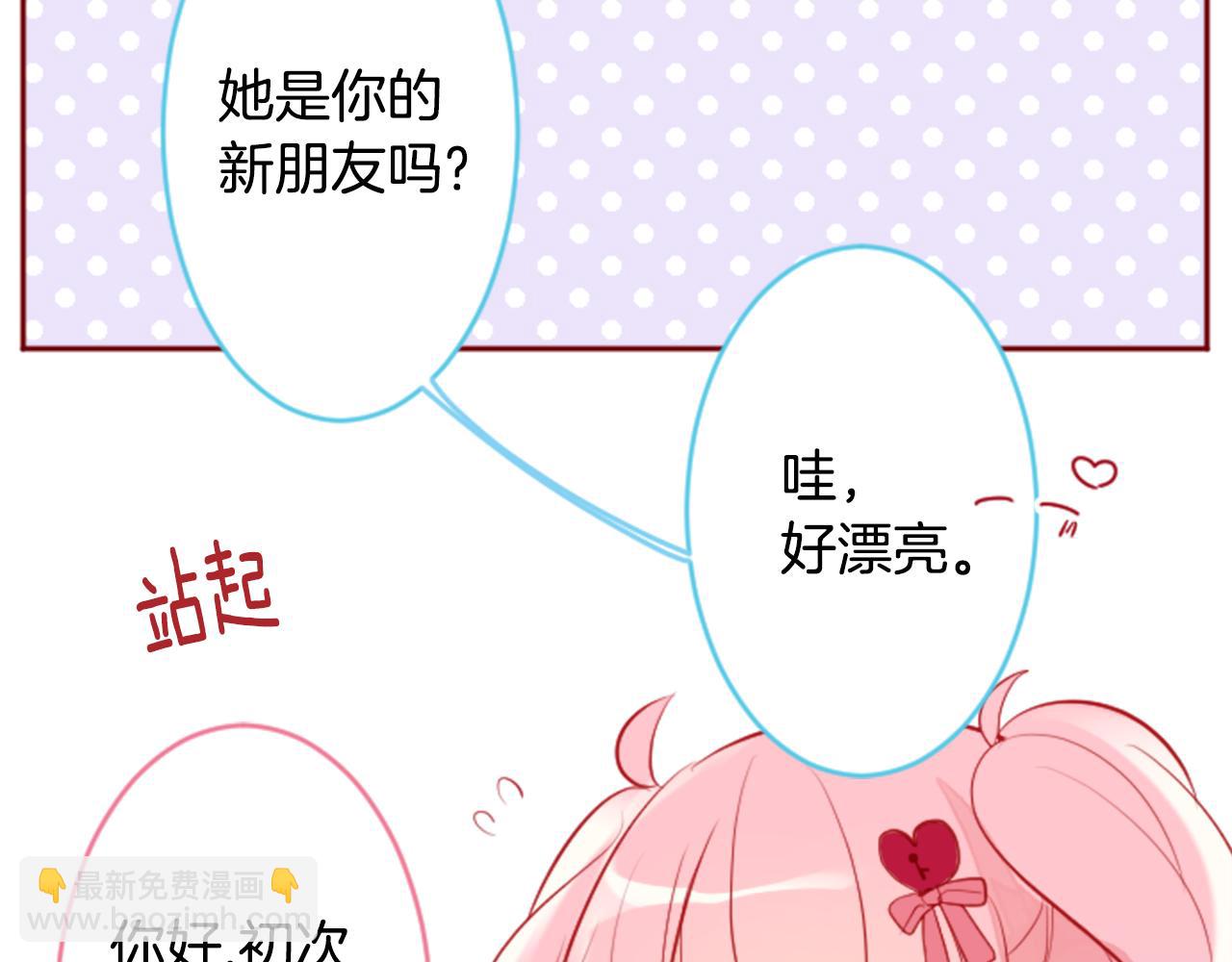 🍸哥哥~请你收养喵 第125话 樱桃蛋挞爱情事件 第42页