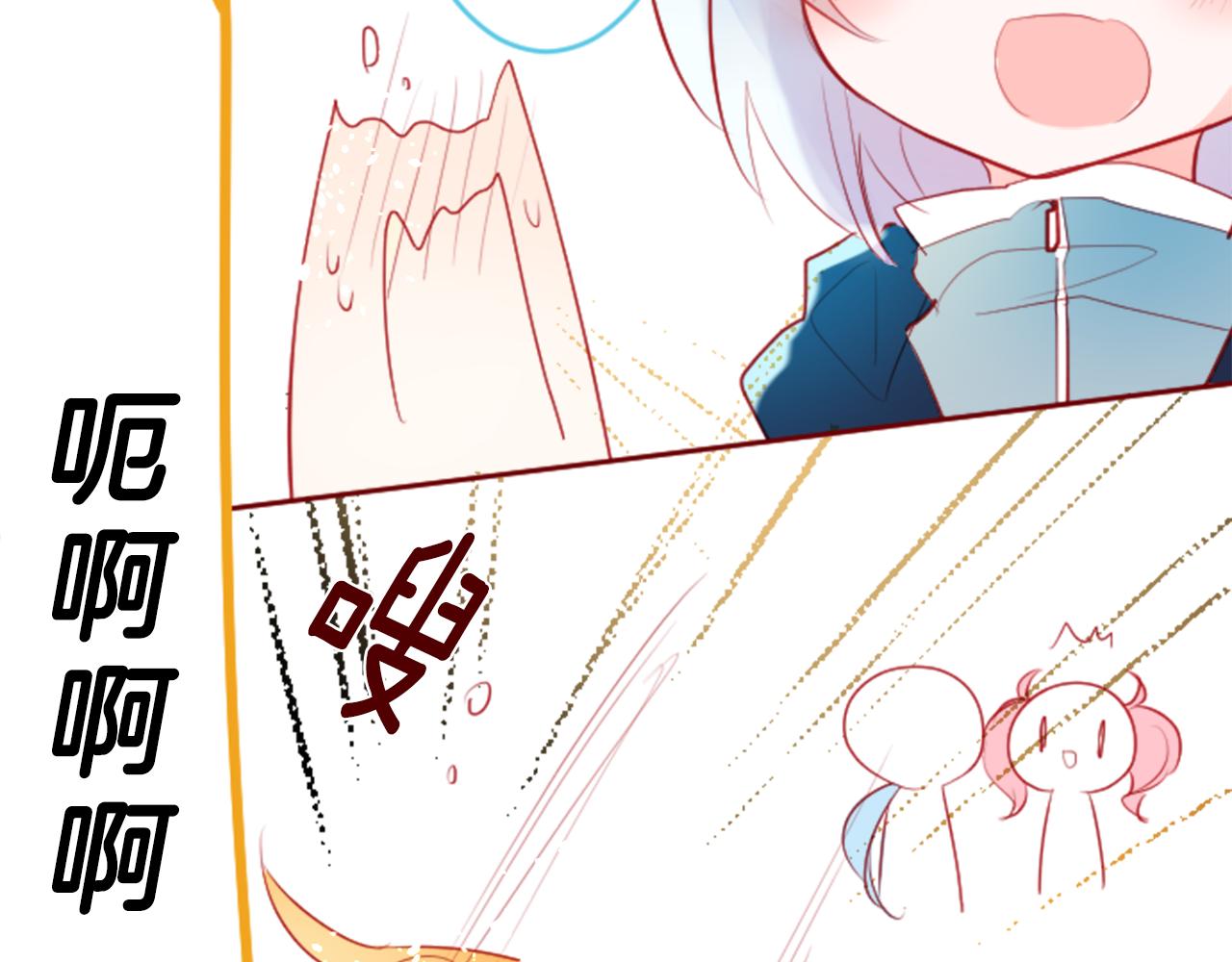 🍸哥哥~请你收养喵 第125话 樱桃蛋挞爱情事件 第44页