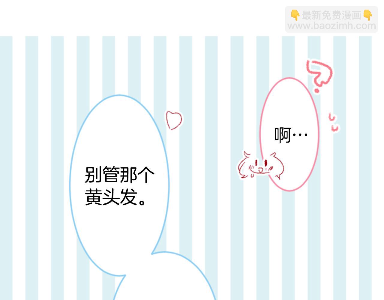 🍸哥哥~请你收养喵 第125话 樱桃蛋挞爱情事件 第47页