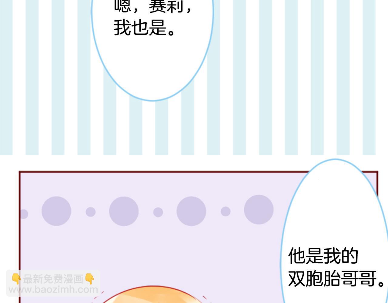 🍸哥哥~请你收养喵 第125话 樱桃蛋挞爱情事件 第49页