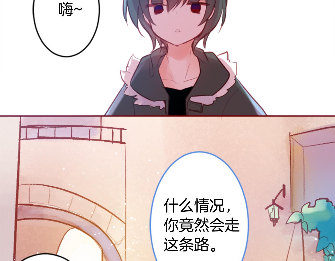 🍸哥哥~请你收养喵 第125话 樱桃蛋挞爱情事件 第5页