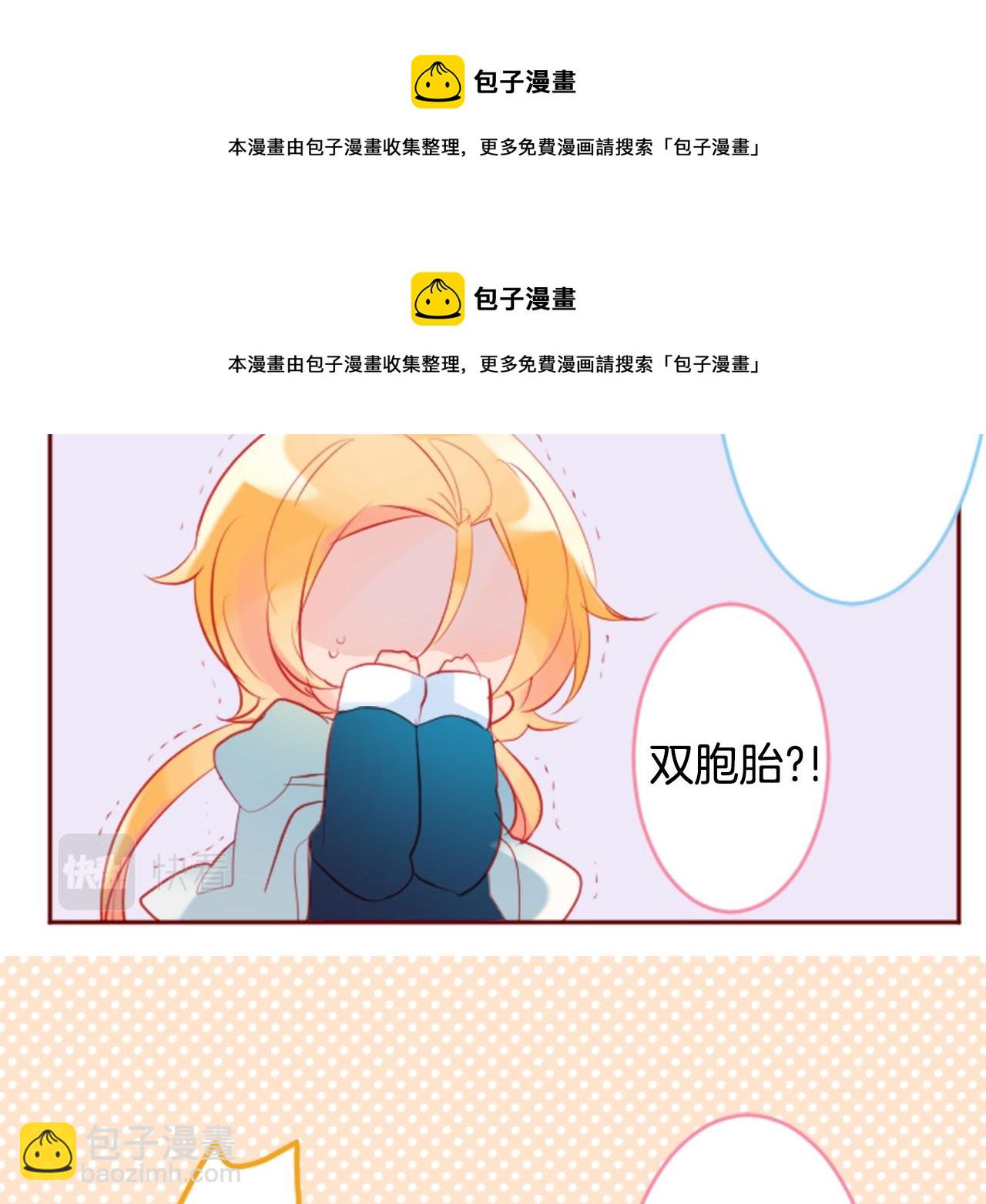 🍸哥哥~请你收养喵 第125话 樱桃蛋挞爱情事件 第50页