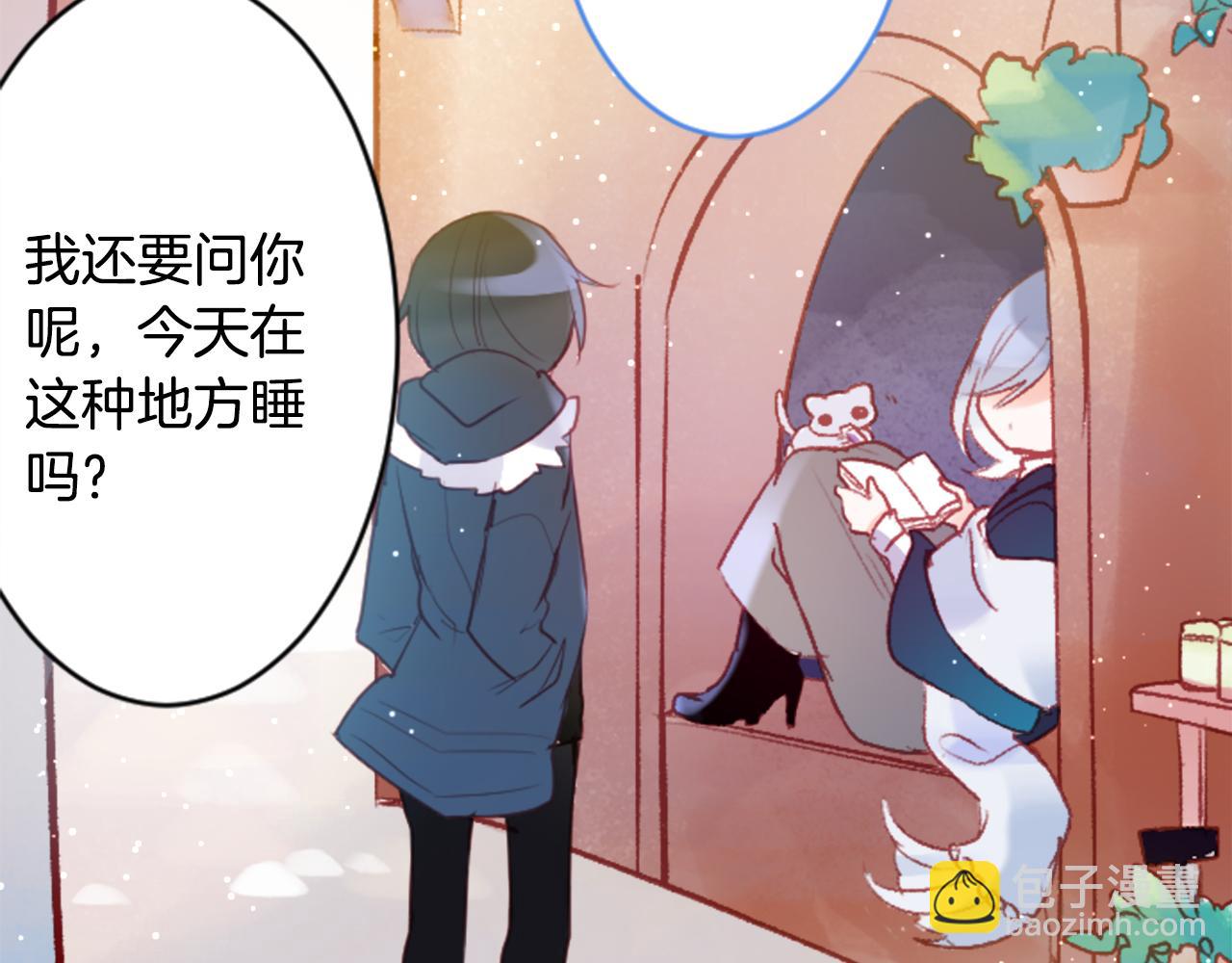 🍸哥哥~请你收养喵 第125话 樱桃蛋挞爱情事件 第6页