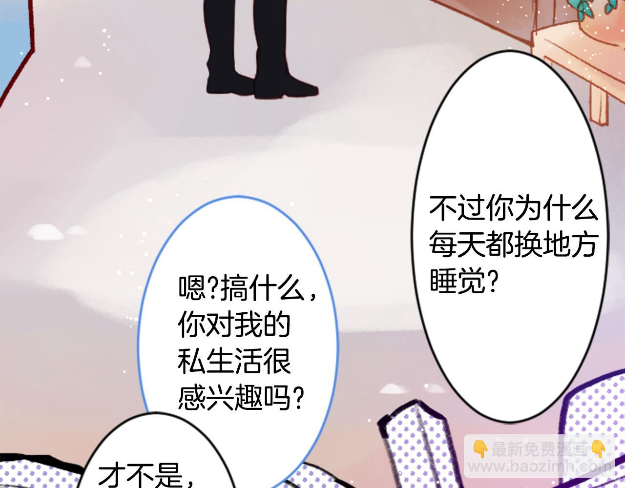 🍸哥哥~请你收养喵 第125话 樱桃蛋挞爱情事件 第7页