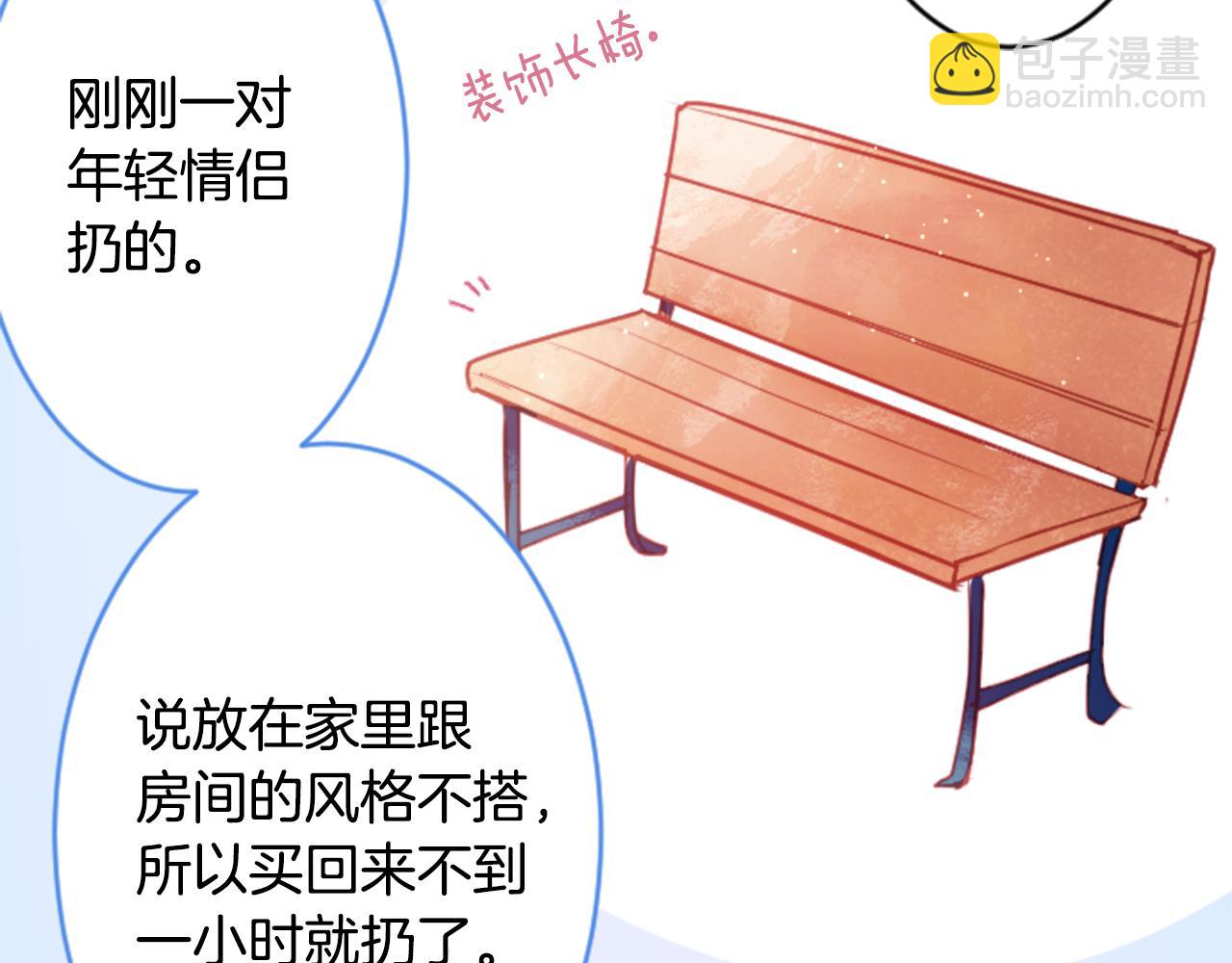 🍸哥哥~请你收养喵 第125话 樱桃蛋挞爱情事件 第9页