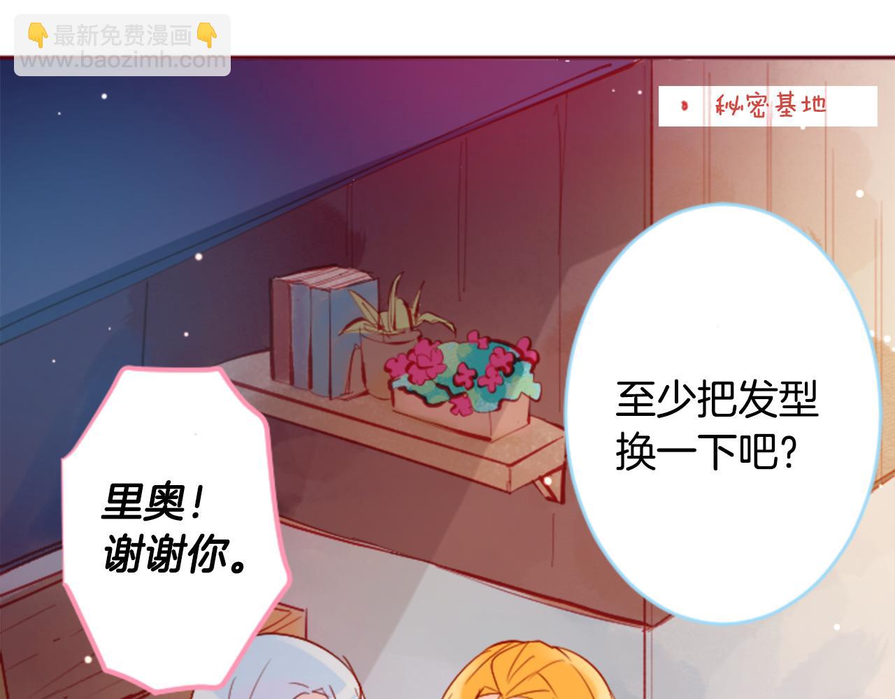 🍸哥哥~请你收养喵 第127话 爱情颜色的巧克力大事件 第13页