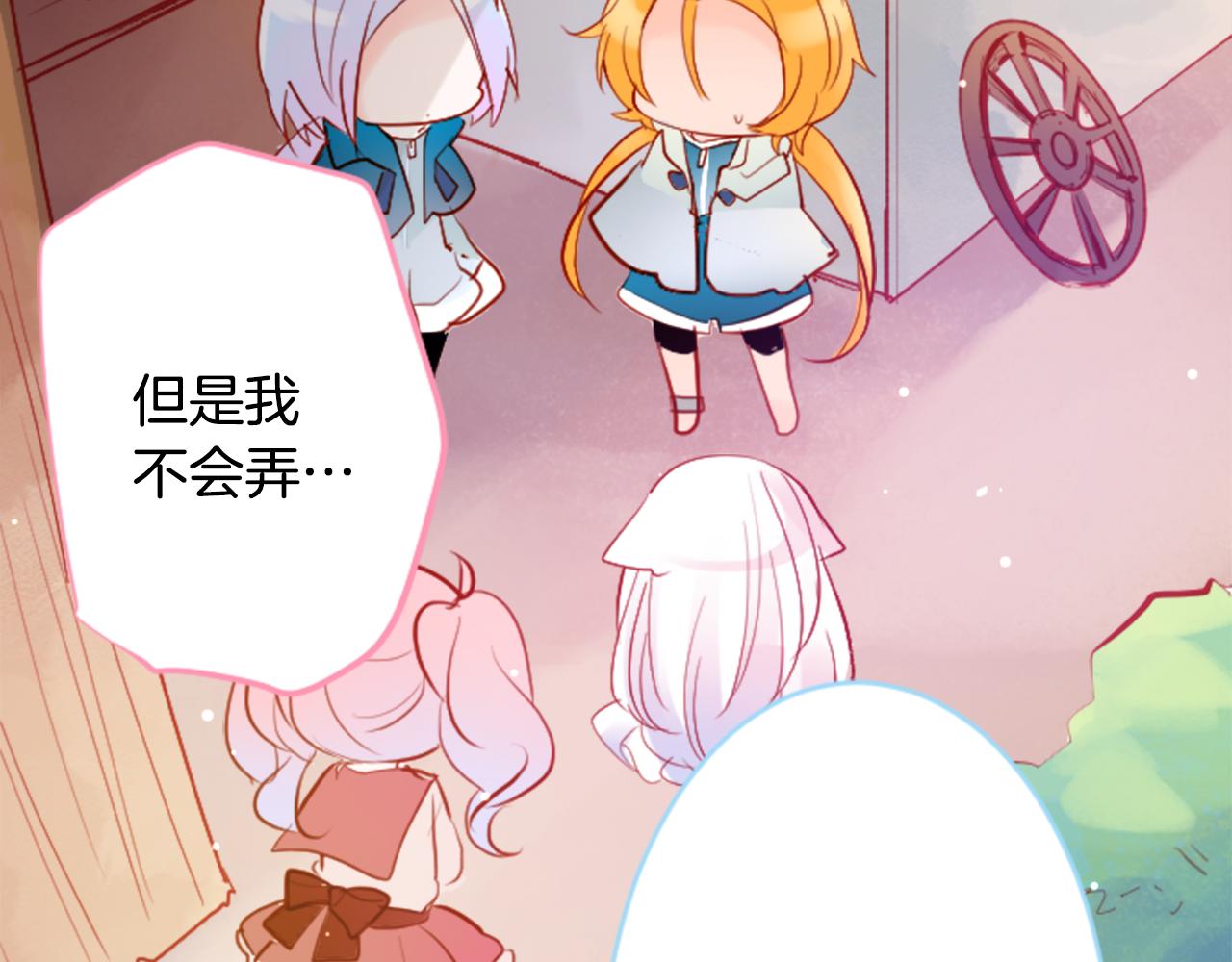🍸哥哥~请你收养喵 第127话 爱情颜色的巧克力大事件 第14页