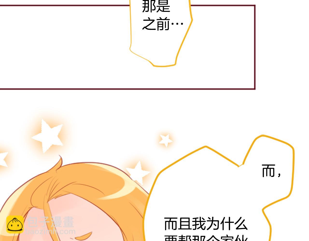 🍸哥哥~请你收养喵 第127话 爱情颜色的巧克力大事件 第17页