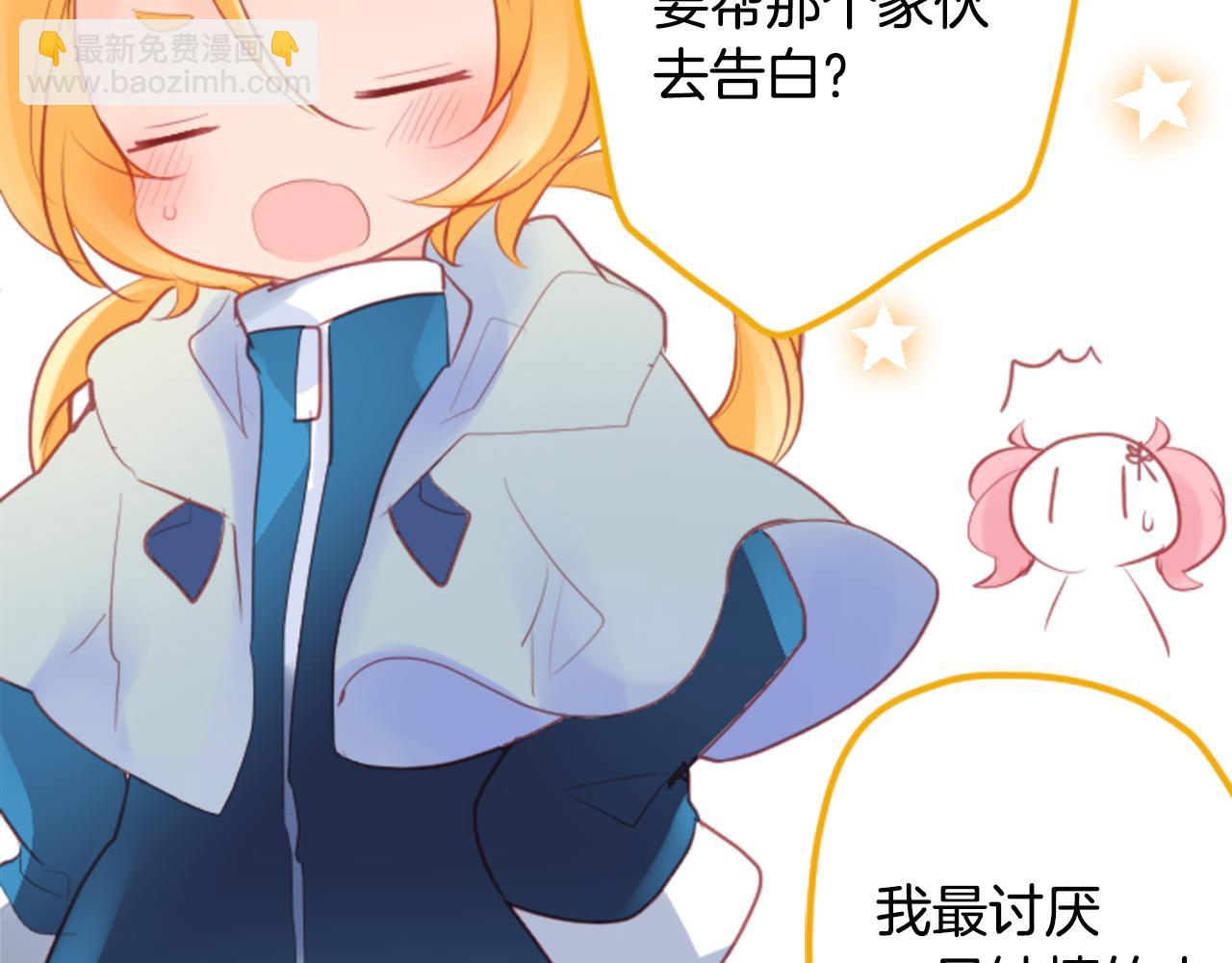 🍸哥哥~请你收养喵 第127话 爱情颜色的巧克力大事件 第18页