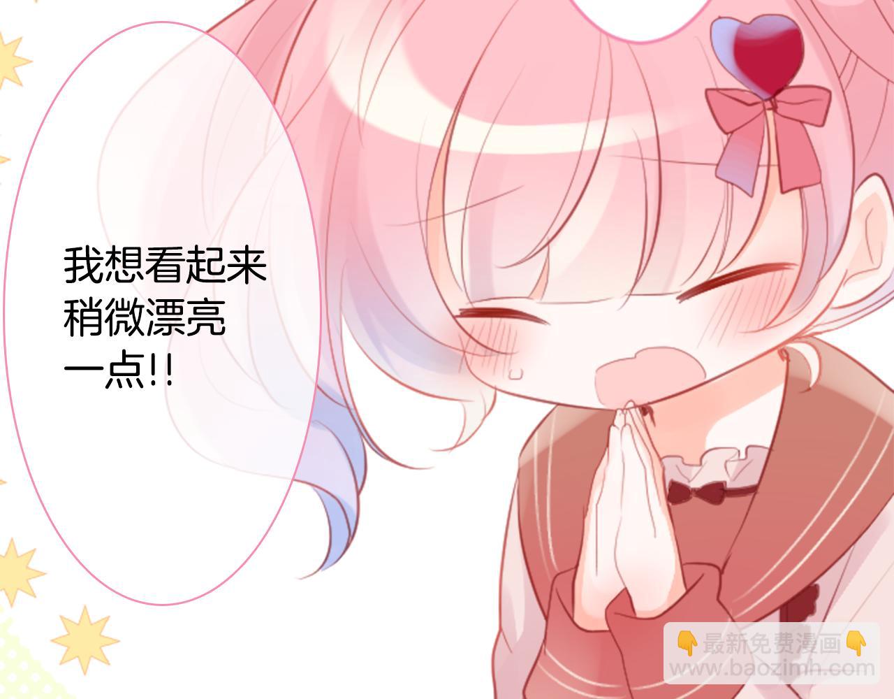 🍸哥哥~请你收养喵 第127话 爱情颜色的巧克力大事件 第21页