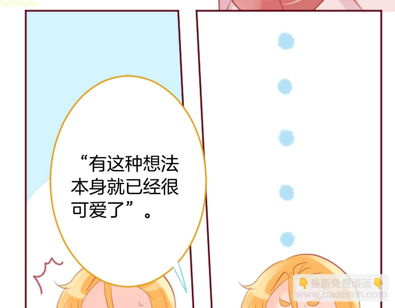 🍸哥哥~请你收养喵 第127话 爱情颜色的巧克力大事件 第22页