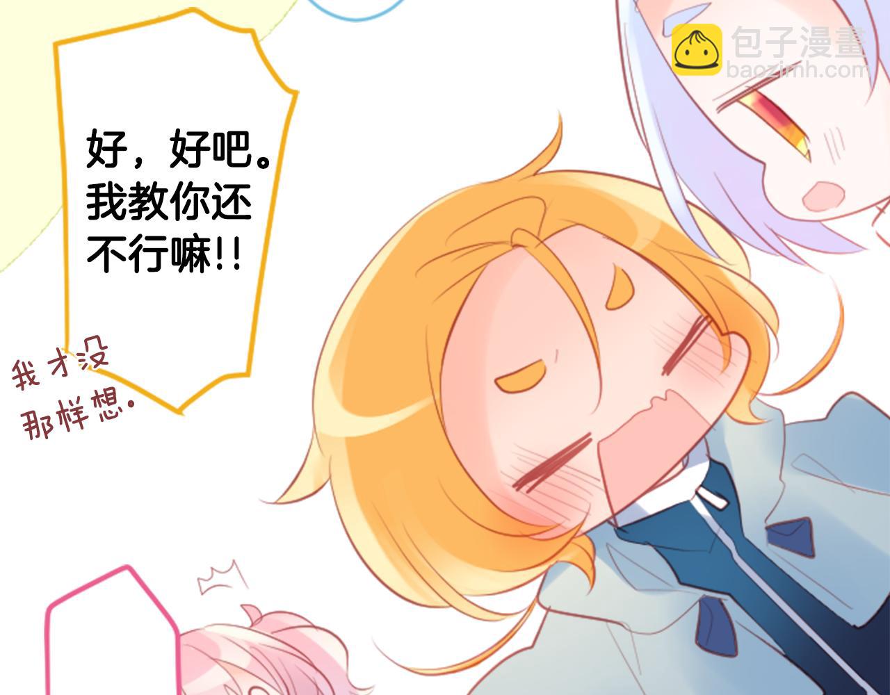 🍸哥哥~请你收养喵 第127话 爱情颜色的巧克力大事件 第24页
