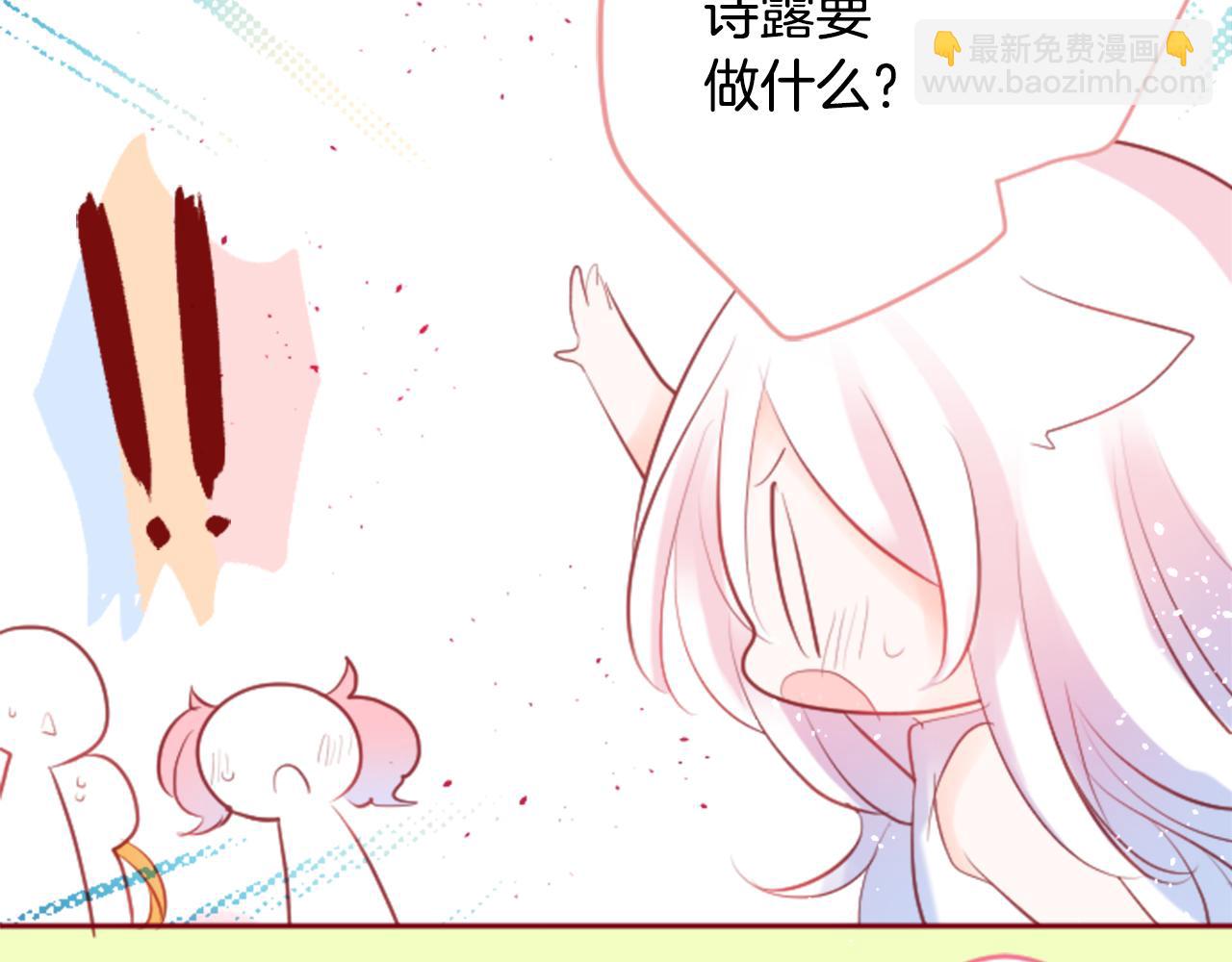 🍸哥哥~请你收养喵 第127话 爱情颜色的巧克力大事件 第28页