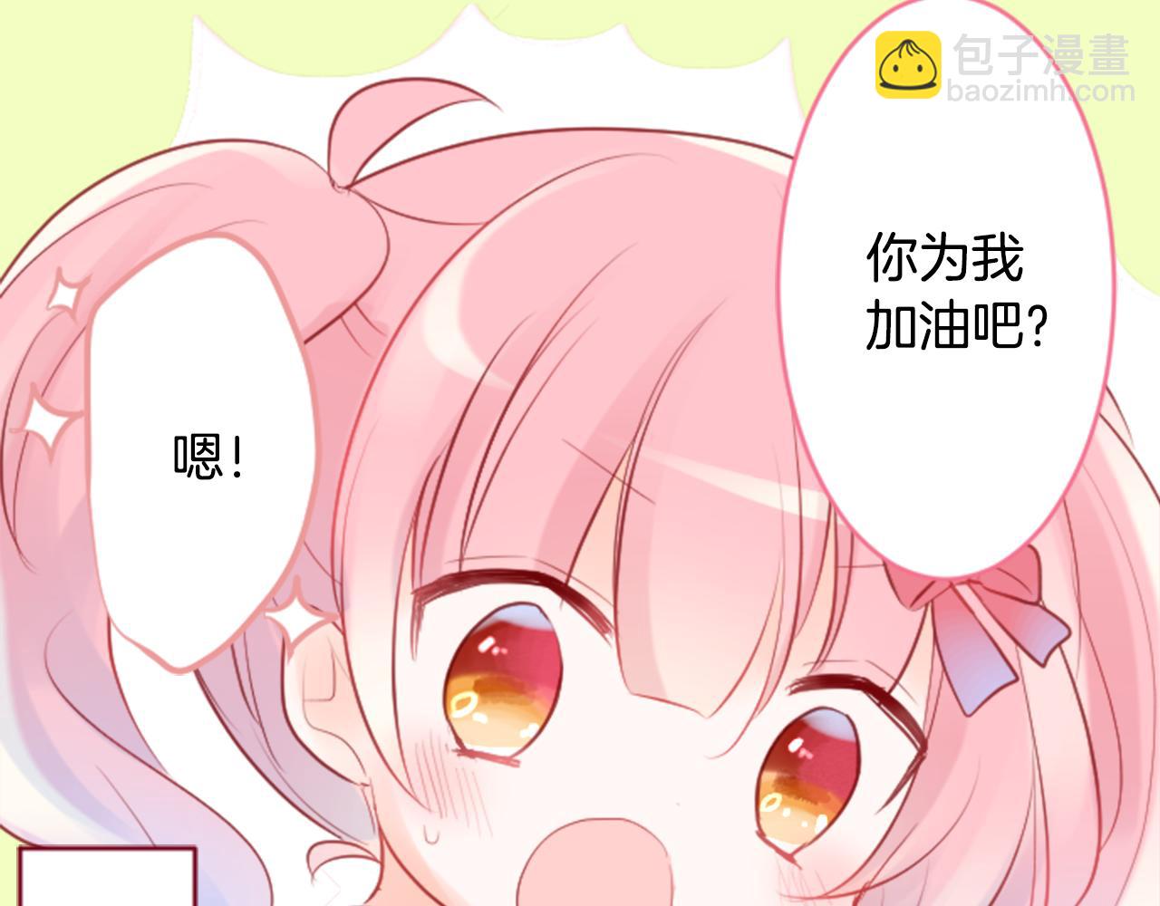 🍸哥哥~请你收养喵 第127话 爱情颜色的巧克力大事件 第29页