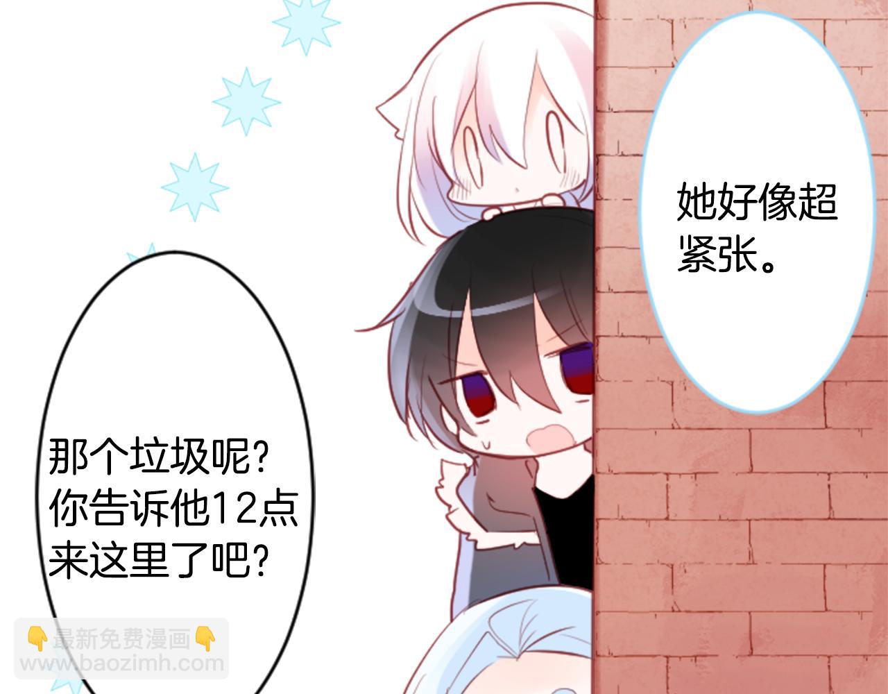🍸哥哥~请你收养喵 第127话 爱情颜色的巧克力大事件 第33页